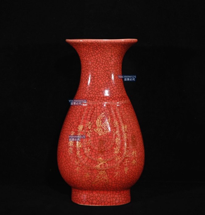 宋紅釉東京官窯宋徽宗御貢款刻字描金海棠瓶，高22.5×12.厘米180939 官