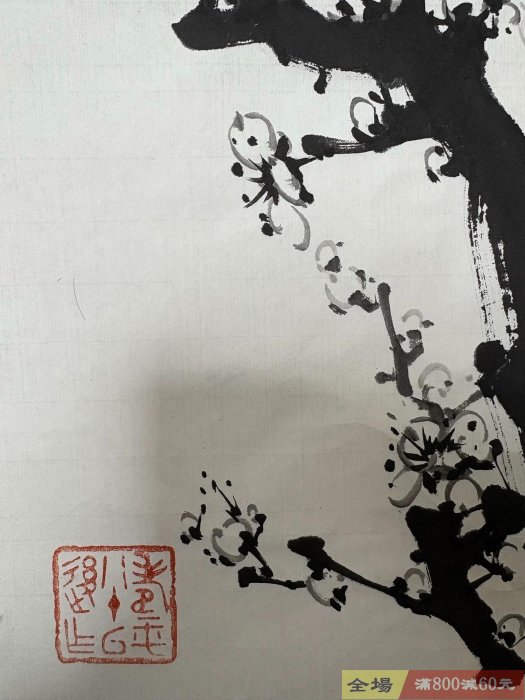 董壽平梅花畫芯尺寸88x47 純手繪水墨寫意畫工精湛梅花枝干遒勁有力花朵