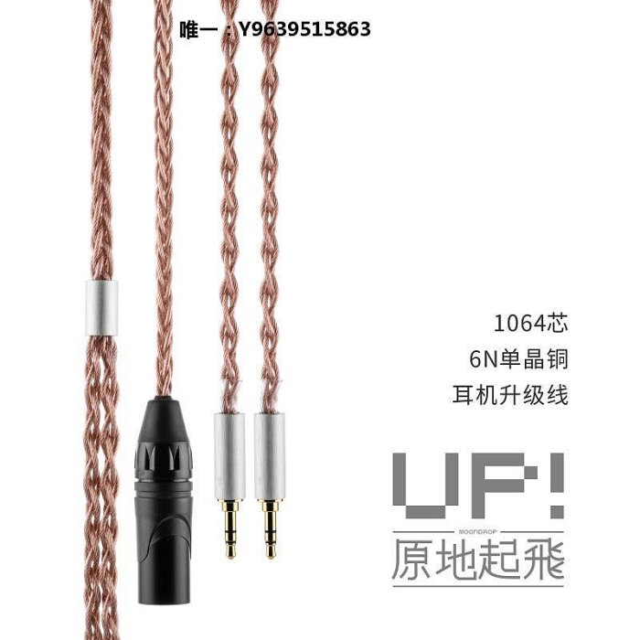 MoonDrop 水月雨 UP! 原地起飛 【醉音影音生活】水月雨 MoonDrop