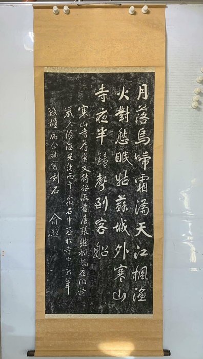 日本回流字畫名家筆茶掛書法行書國畫卷軸俞越寒山寺詩大幅拓片字畫茶褂