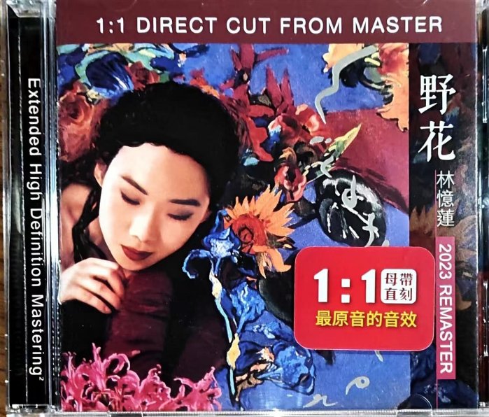 林憶蓮CD 野花的價格推薦- 2026年6月| 比價比個夠BigGo