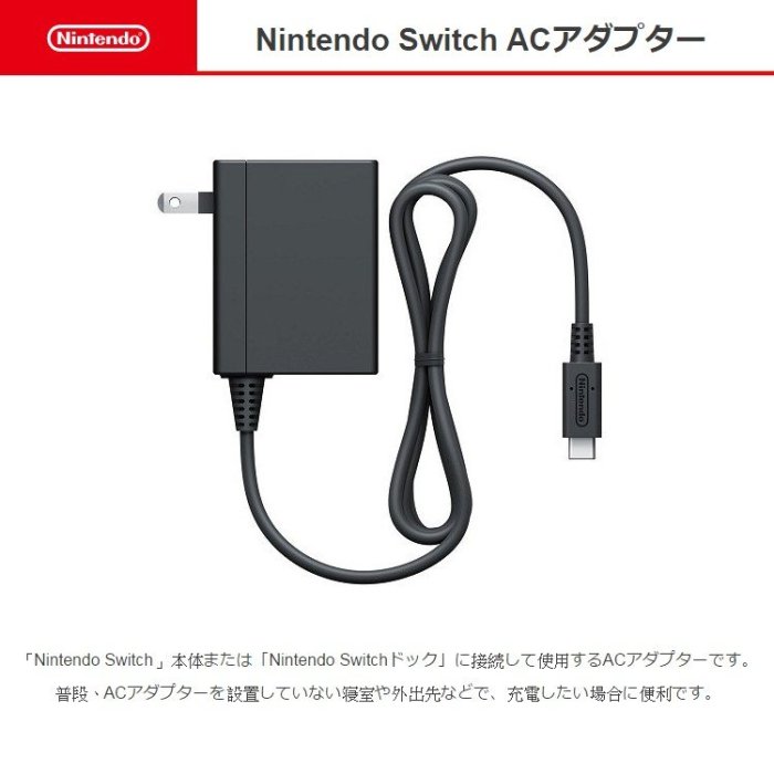 Nintendo Switch 本体 充電器 ドック HDMIケーブル 充電ケーブル付き