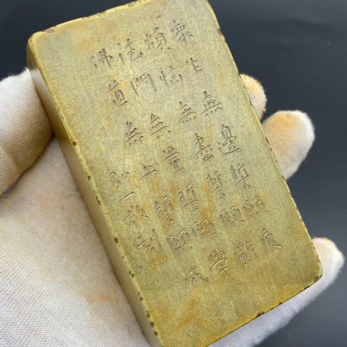 清代名家（李叔同）（弘一）款壽山石金石書畫篆刻佛像老印章閑章印文