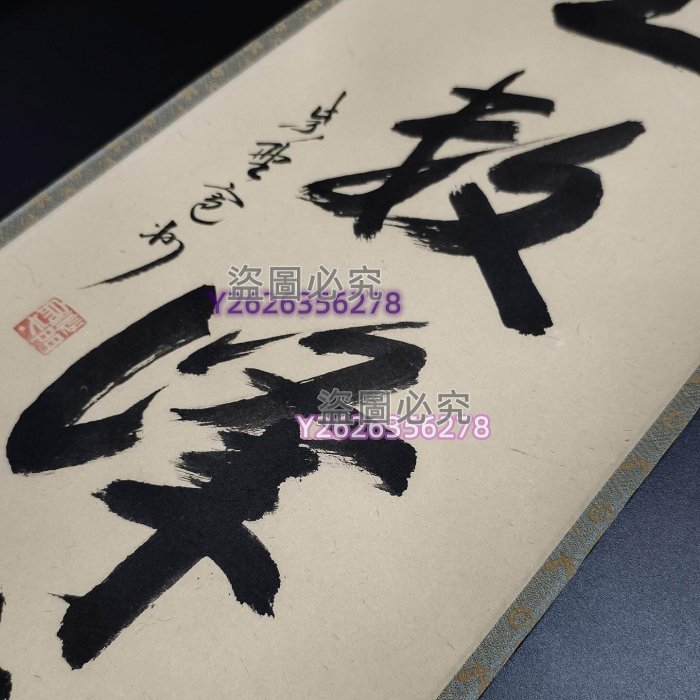 日本字畫書道大德寺高僧長谷川寬州手寫茶道禪語掛軸江上數峰青總高約