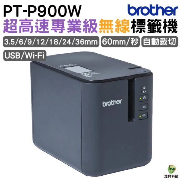 Brother PT-P900W 超高速無線傳輸財產標籤列印機