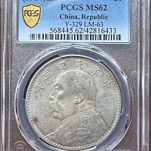 三年袁世凱壹角-優惠推薦2026年2月| Yahoo拍賣