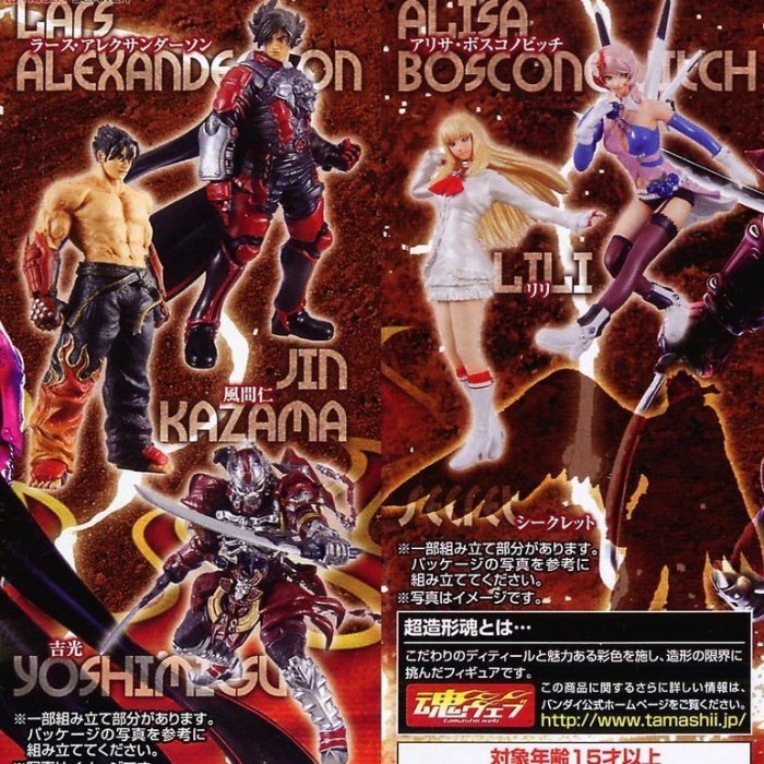 超造形魂 鉄拳6 風間仁 Amazon.co.jp: 超造形魂 鉄拳6 風間 仁 : おもちゃ