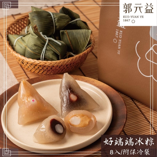 【郭元益】好端端冰粽