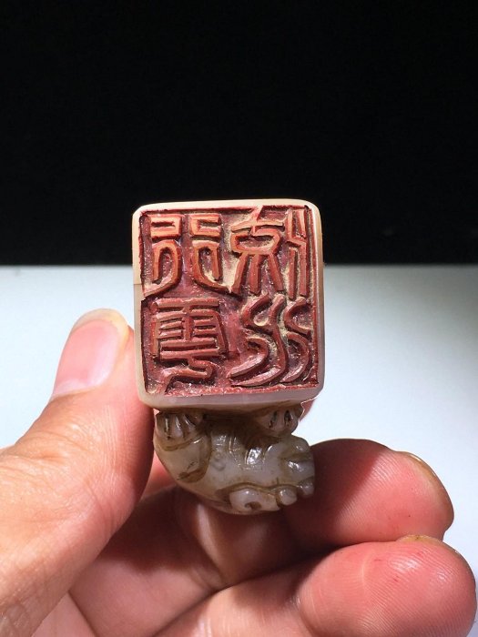 壽山石芙蓉石名家吳昌碩獸鈕印章5.2尺寸：71mm41mm24mm重量：109克舊藏