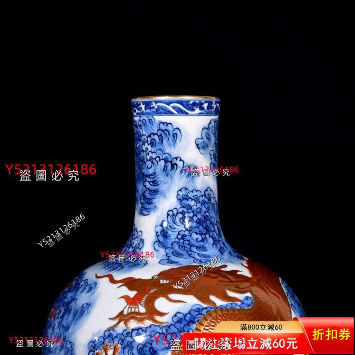 清乾隆青花礬紅描金龍紋天球瓶44/33 7680004696 舊藏古玩古董【八寶樓