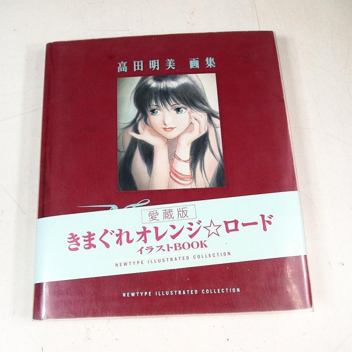 高田明美画集　Memories of Magical World Amazon.co.jp: クリィミーマミmemories of magical world 高田