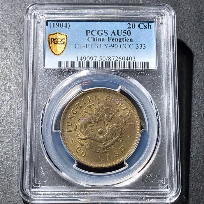 奉天甲辰二十文的價格推薦- 2026年2月| 比價比個夠BigGo