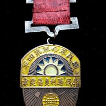 中国　北伐勝利負傷奨章　民国十六年　勲章 金王記拍寶網】T2053 早期民國十六年六月國民革命軍第四軍北伐