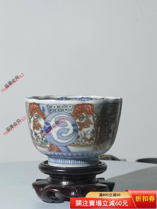日本明治時期古伊萬里（富）字底款，柴燒手作，花辨口釉下青花，釉上