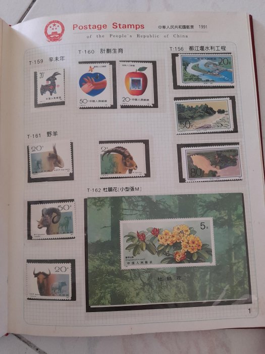 中華人民共和國郵票紀念冊、特種郵票冊1991 | Yahoo拍賣