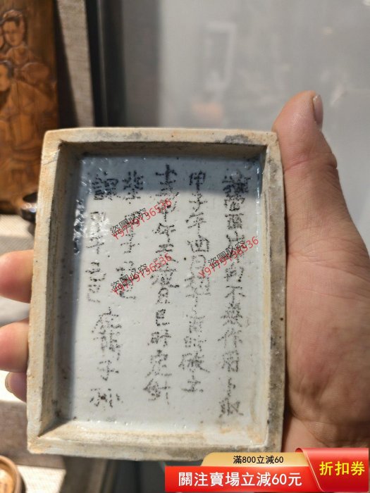 清代青花印泥盒，品相完好， 青花發色漂亮，內有題字，尺寸約10x8cm
