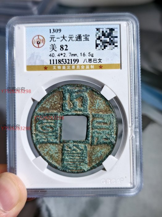 大元通寶的價格推薦- 2025年8月| 比價比個夠BigGo