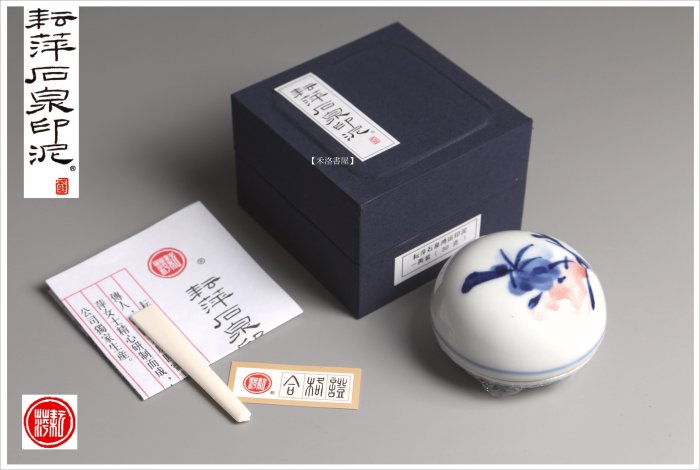 印泥　栄宝斎・李耘萍監製〈黄磦朱砂印泥〉３袋(６両)　令和6年製新品‼️ 上海李耘萍石泉黄镖印泥古法特制漂净朱镖般若朱镖云峰朱镖朱砂