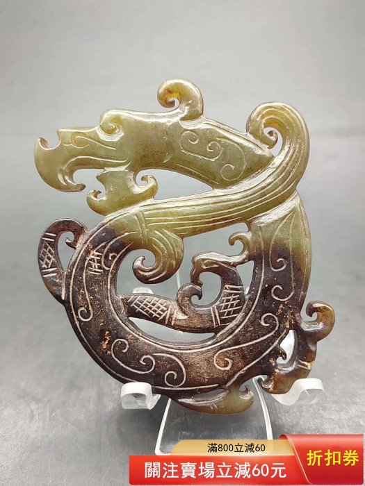 老玉古玉和田玉龍鳳佩尺寸:長8厘米重46克舊藏古董古玩二手【聚福閣