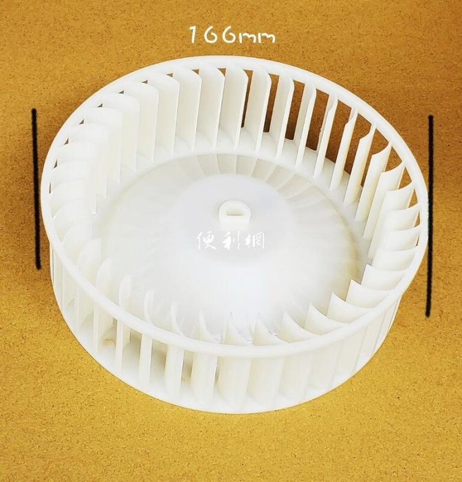 HITACHI日立 除濕機用大風輪 原廠貨 適用:RD200FB…等-【便利網】