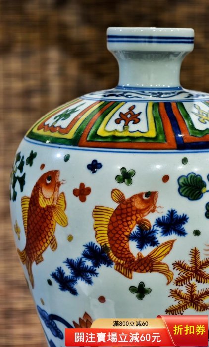 可議價識款【大明嘉靖年制】青花五彩海藻魚紋梅瓶～28444古玩收藏擺件