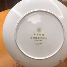 大倉陶園-優惠推薦2026年5月| Yahoo拍賣