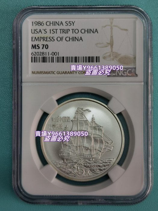 1986年美國“中國皇后號”首航中國紀念銀幣評級NGC70級面值年份1986年