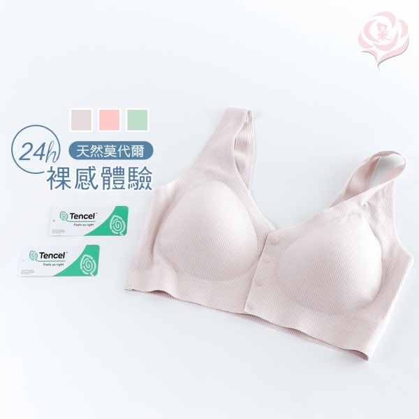 天絲莫代爾無鋼圈前扣內衣/哺乳內衣/媽媽內衣/無痕內衣/加大尺碼34.36.38.40.42.44(8013)-唐朵拉