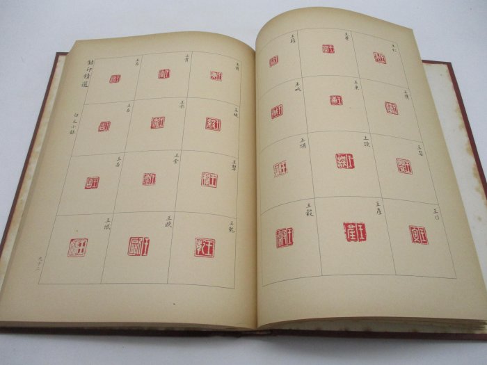 『鈢印精選』上下2冊　曽紹杰　璽印精選　篆刻　印譜1万点　中文　レア 胡思二手書店**曾紹杰編譯《鈢印精選》上下冊合售民國75年12月