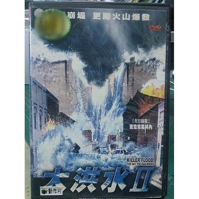 大洪水 [DVD] qqffhab 大洪水 [DVD] qqffhab