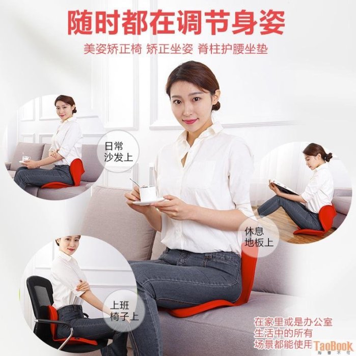 MTG Body Make Seat Style美姿調整椅防駝背脊椎護腰坐墊矯正坐姿骨盤美