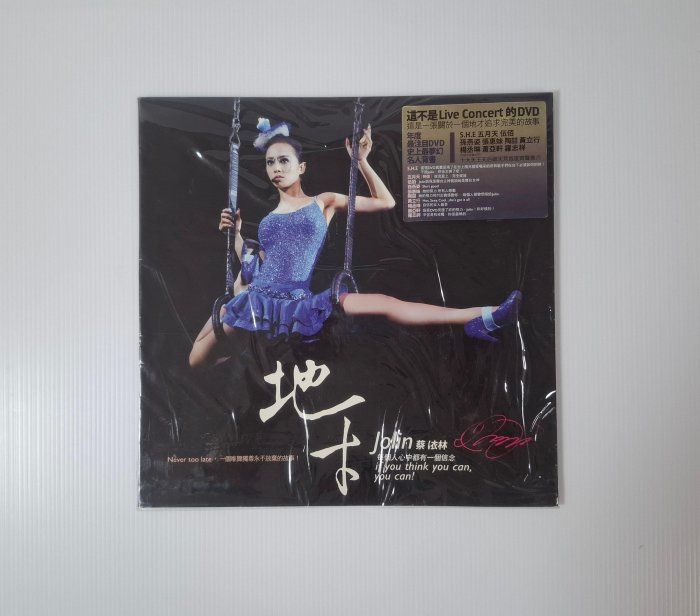 蔡依林-地才的價格推薦- 2026年1月| 比價比個夠BigGo