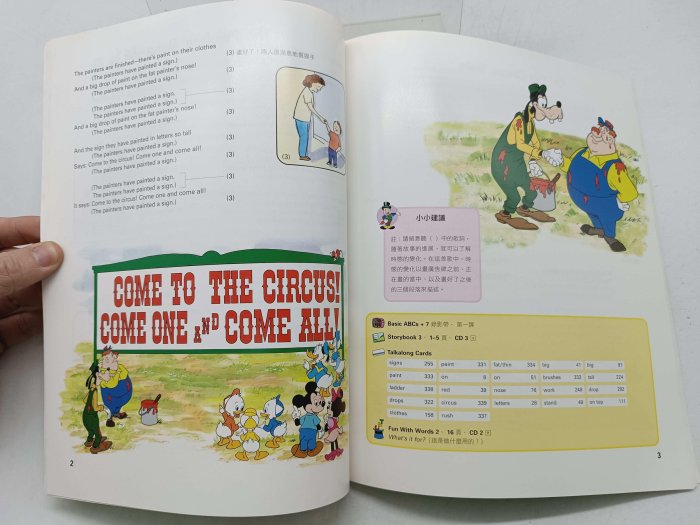Disney's World of English Sing Along! 教材 Disneys World of English Sing Along Book 1 2 and 3 Lot of 3 | eBay