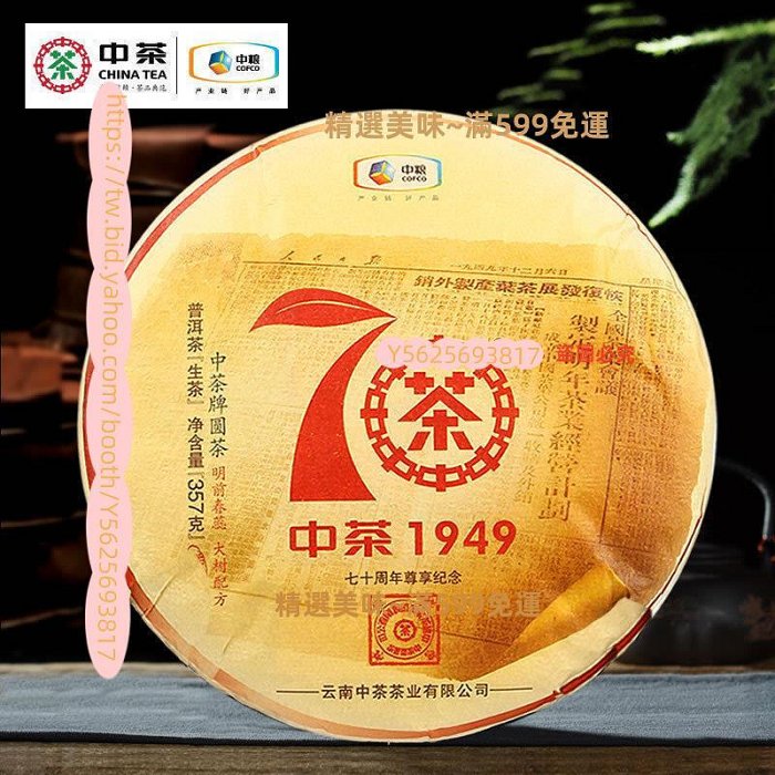 中茶牌圓茶的價格推薦- 2025年12月| 比價比個夠BigGo