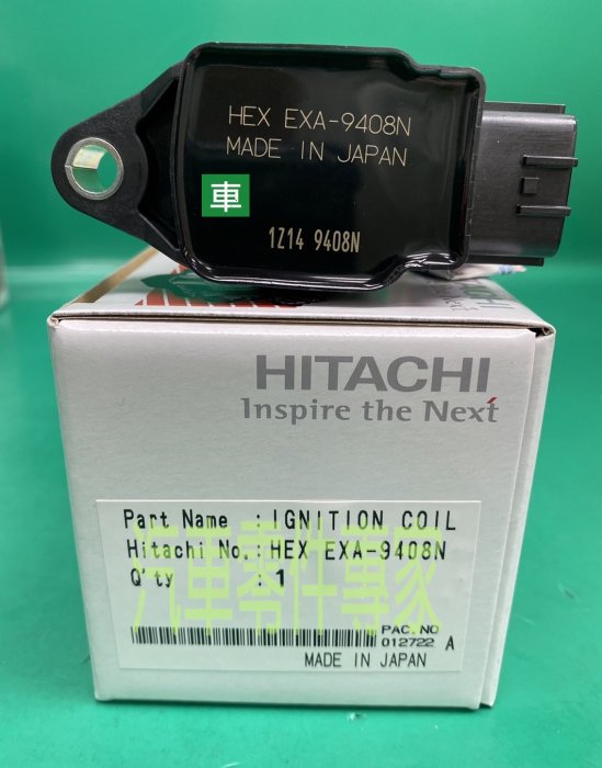 汽車零件專家】日產MARCH 1.5 JUKE 1.6 無TURBO 硬管考耳點火