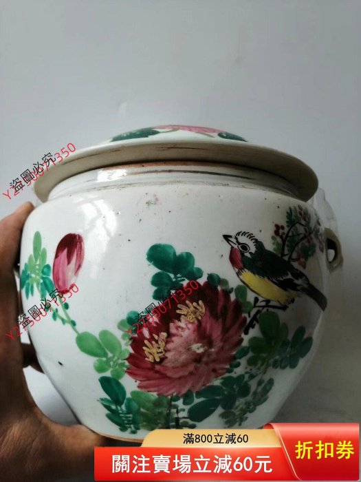 花鳥粥罐 大號民國粉彩花鳥粥罐口徑18厘米包全品888包老[OK]丙寅年為1926款豫湘