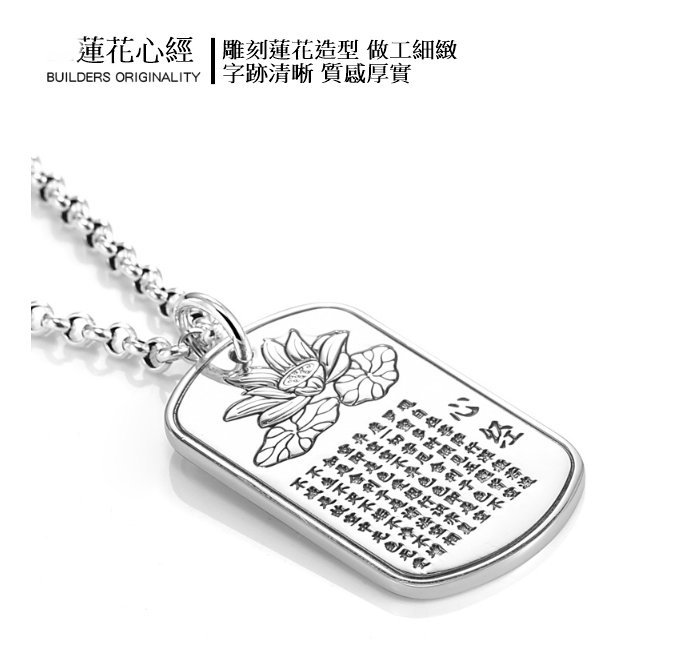 s999純銀復古心經吊牌項鍊蓮花心經佛教男女銀飾吊墜佛經| Yahoo拍賣