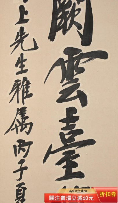 T178 鄭孝胥 肉筆 書 T178 鄭孝胥 肉筆 書 【公式通販】