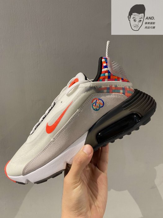 air max 2090 cny