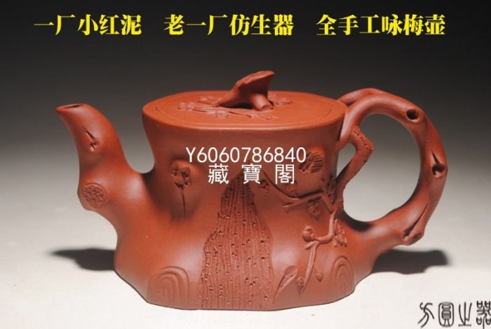 宜興紫砂壺 紫砂壺（宜興紫砂壷） | 真如禅意精品流通