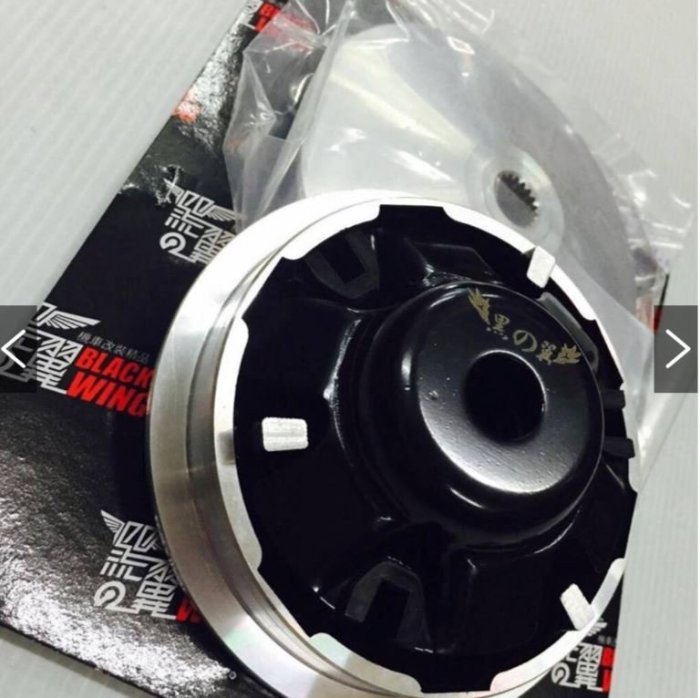 黑之翼前普利盤組VJR/MANY100/110/125 勁戰/ＧＴＲ/ＢＷＳ125 雷霆125/G5-150