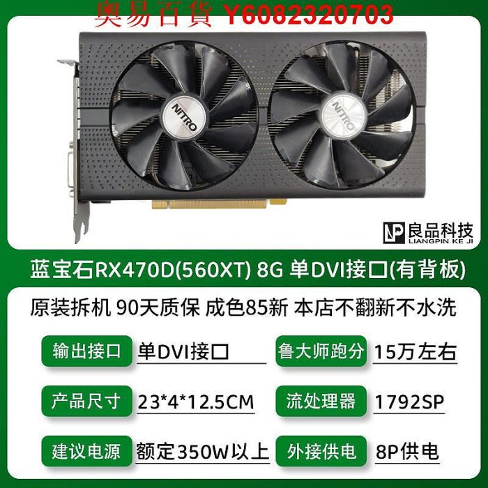 拆機微星華碩RX580 RX590臺式8G電腦4K游戲顯卡GTX1060 1660S 6G