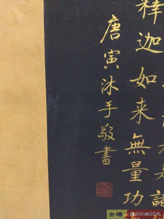 老字畫四尺宣紙中堂書法唐寅書法純手工之作實物拍攝一物一圖裱好尺寸