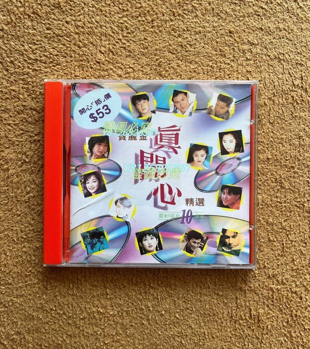 【T8984】寶麗金廿五週年 連年真開心 寶麗金廿五週年-連年真開心| cdhkonline.com