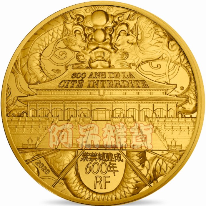 現貨真幣1/4歐法國製殼裝紫禁城/故宮建成600周年金幣紀念章北京紀念幣
