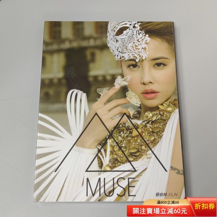 蔡依林-muse-優惠推薦2026年5月| Yahoo拍賣