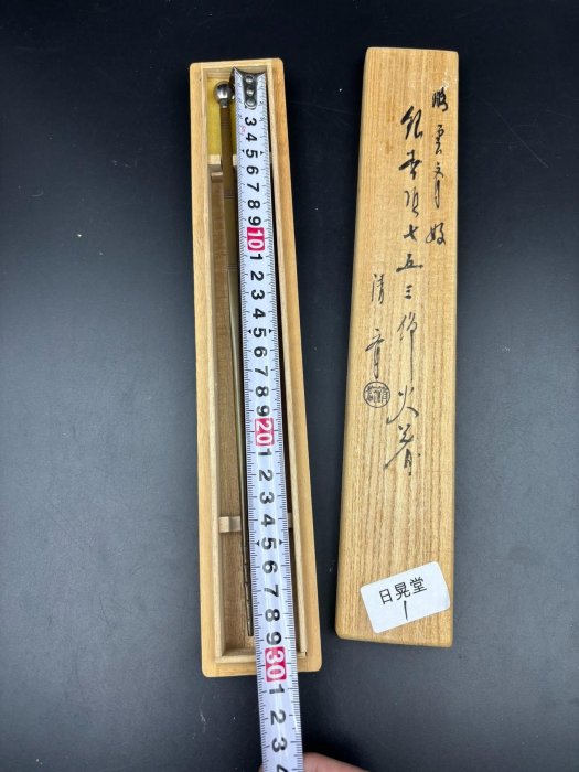 嚴選日本金工巨匠木村清齋純銀火著頭，132克原箱保留完美狀態。嚴選