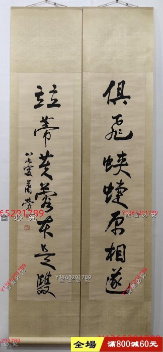 蕭勞書法對聯尺寸135X33公分X2 舊藏古董古玩二手【愛藏】-3851 | Yahoo拍賣