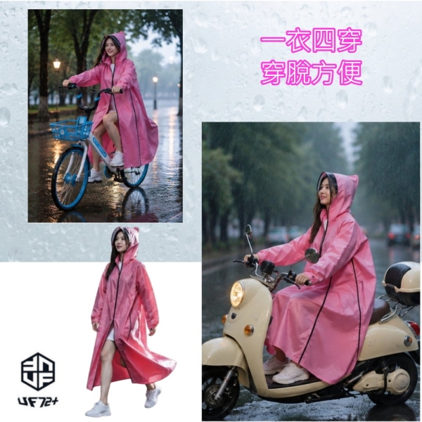 [UF72]UF-UP3(粉色)女XL/熱壓合防水雙側擴大拉鍊式加大加長背包雨衣