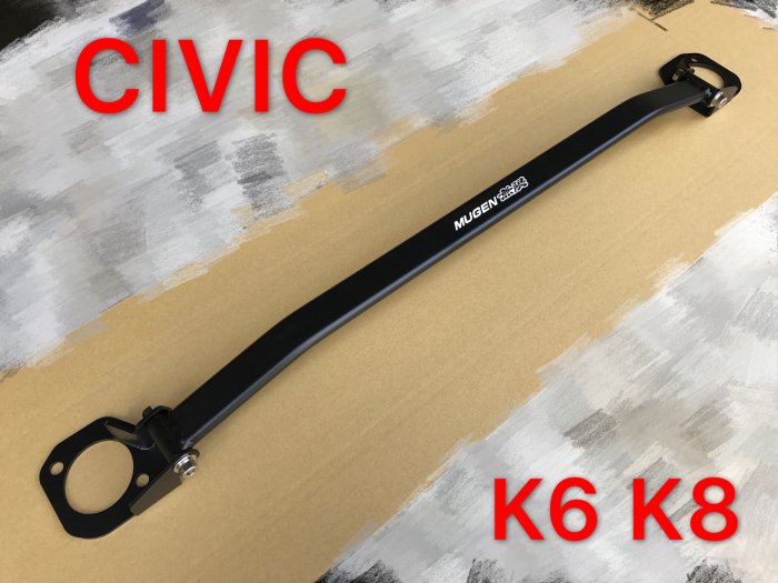 HONDA Civic K6 K8 引擎室拉桿 平衡桿